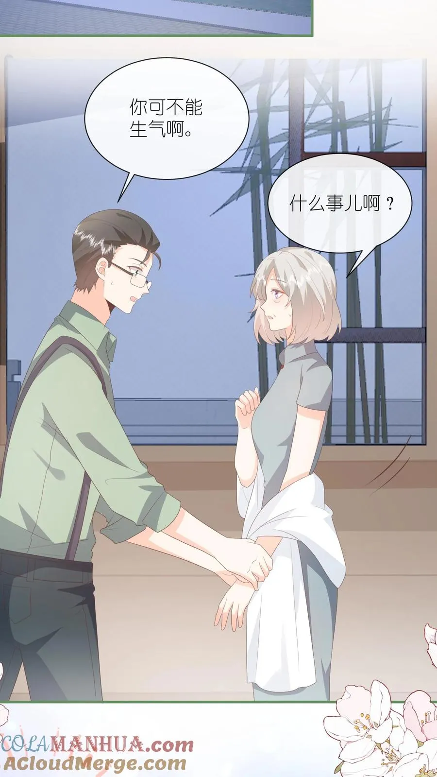 第108话 自己吃自己醋 第25页