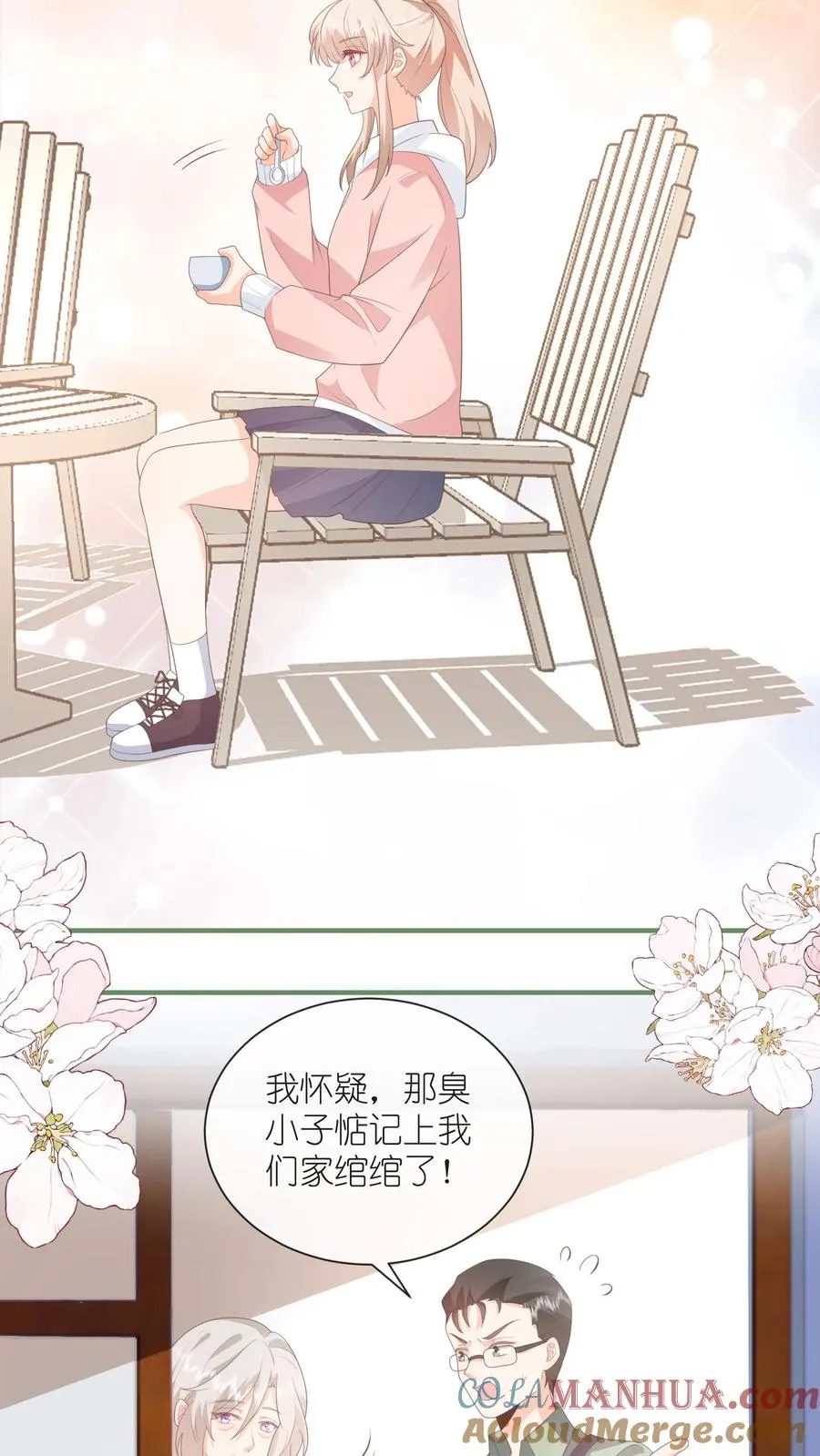 第108话 自己吃自己醋 第27页