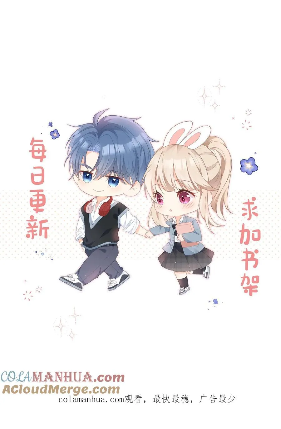 第108话 自己吃自己醋 第29页