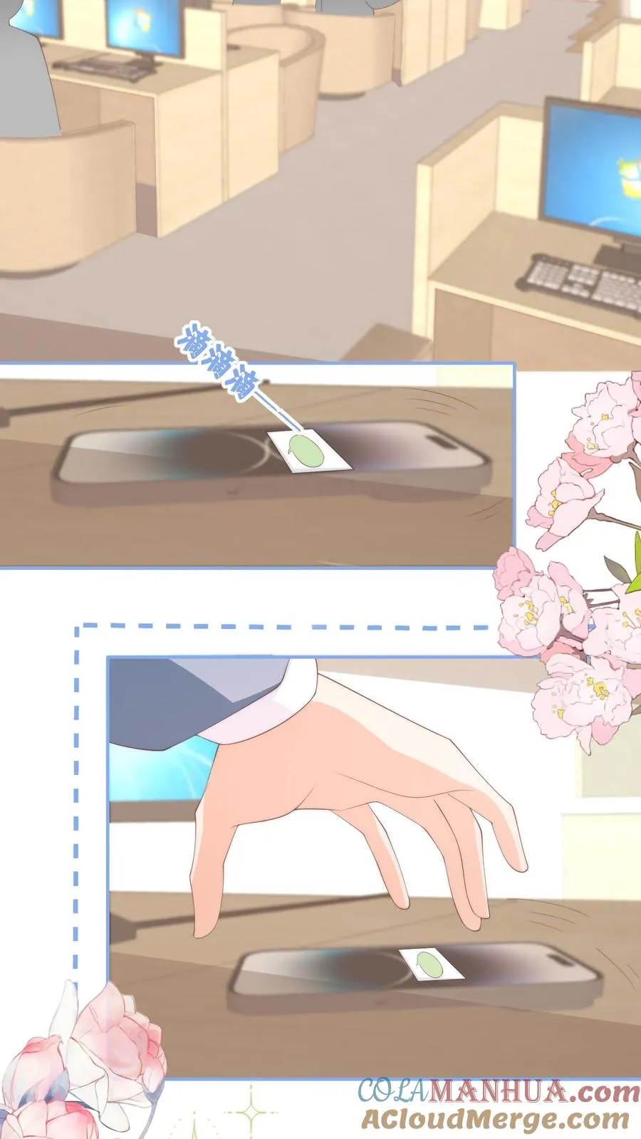 第109话 别的狗男人！ 第9页
