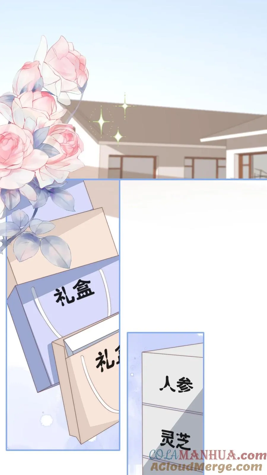 第109话 别的狗男人！ 第19页
