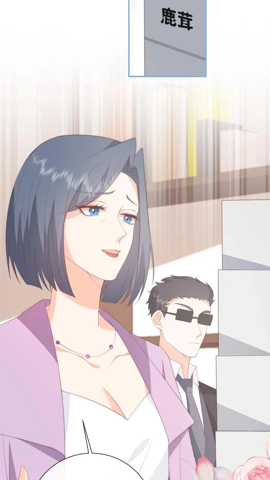 第109话 别的狗男人！ 第20页