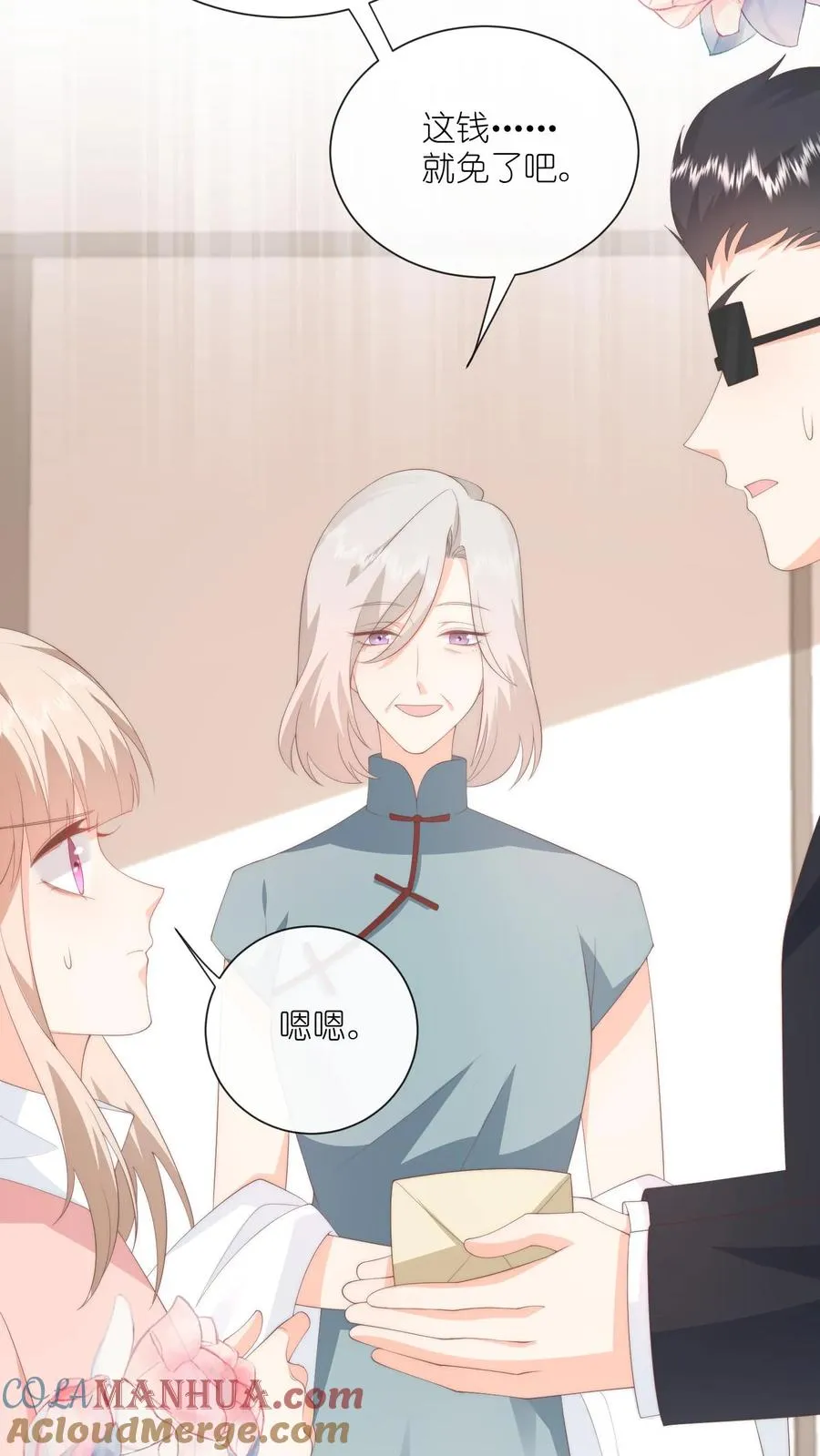 第109话 别的狗男人！ 第25页