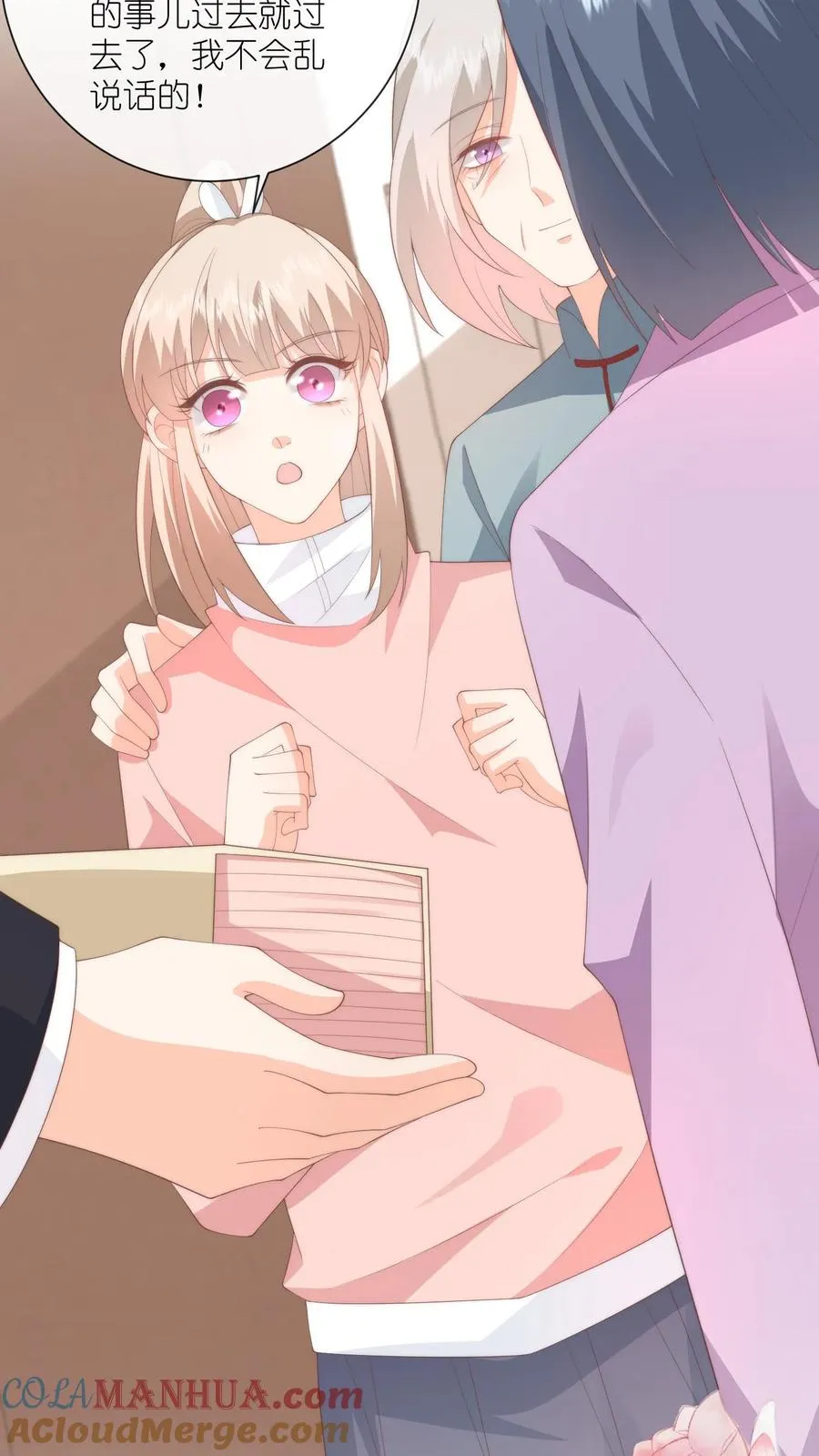 第109话 别的狗男人！ 第27页