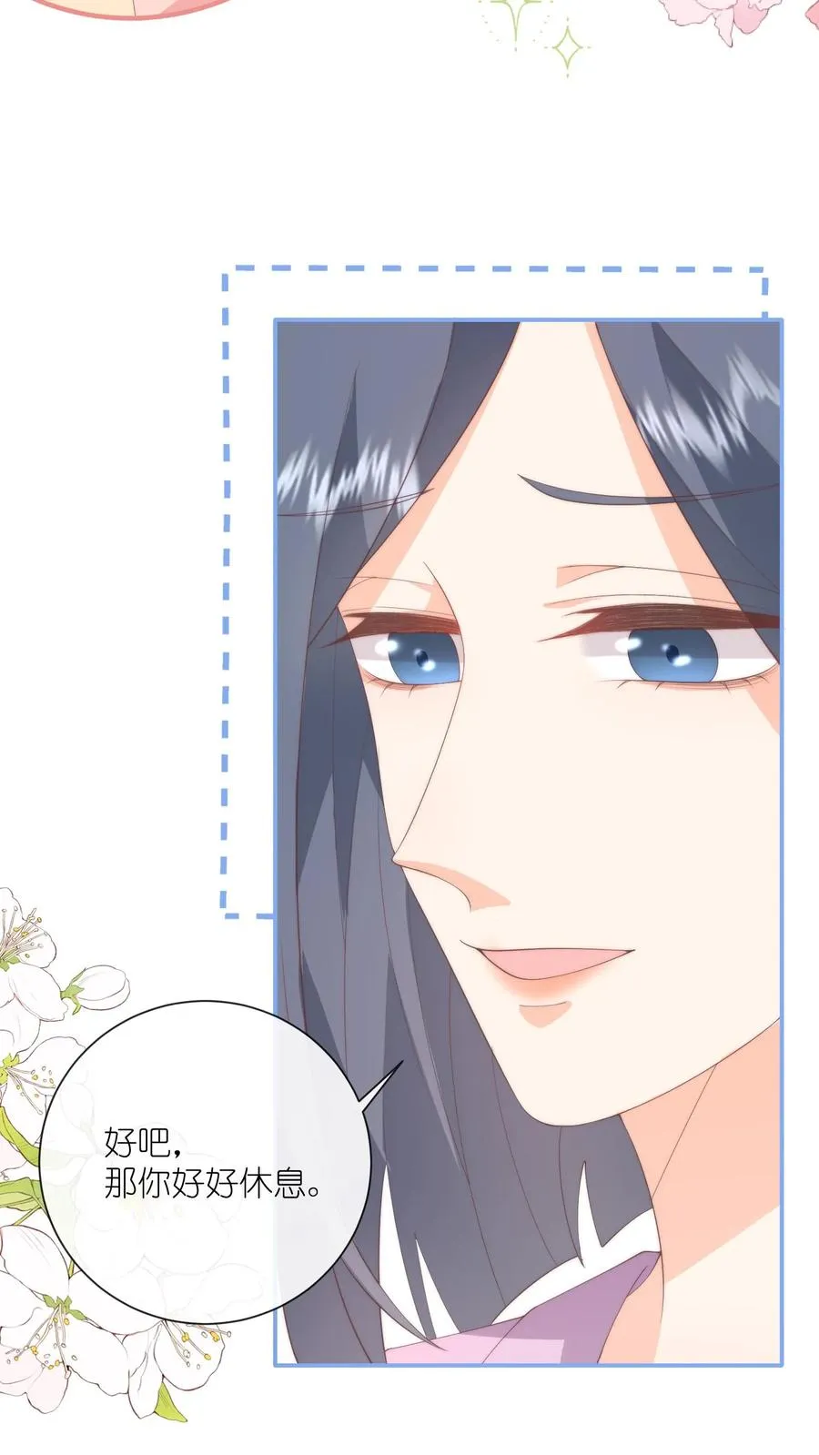 第109话 别的狗男人！ 第30页
