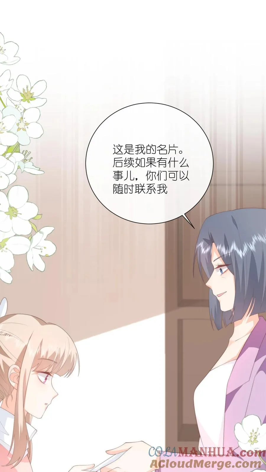第109话 别的狗男人！ 第31页