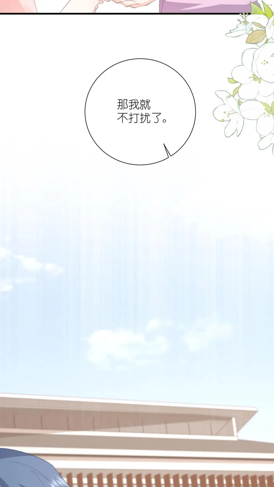 第109话 别的狗男人！ 第32页