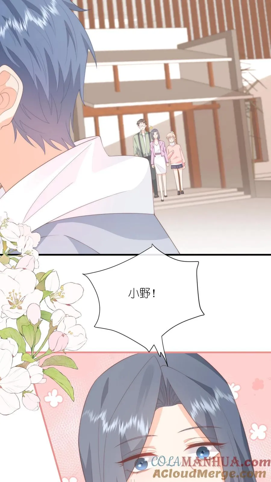 第109话 别的狗男人！ 第33页