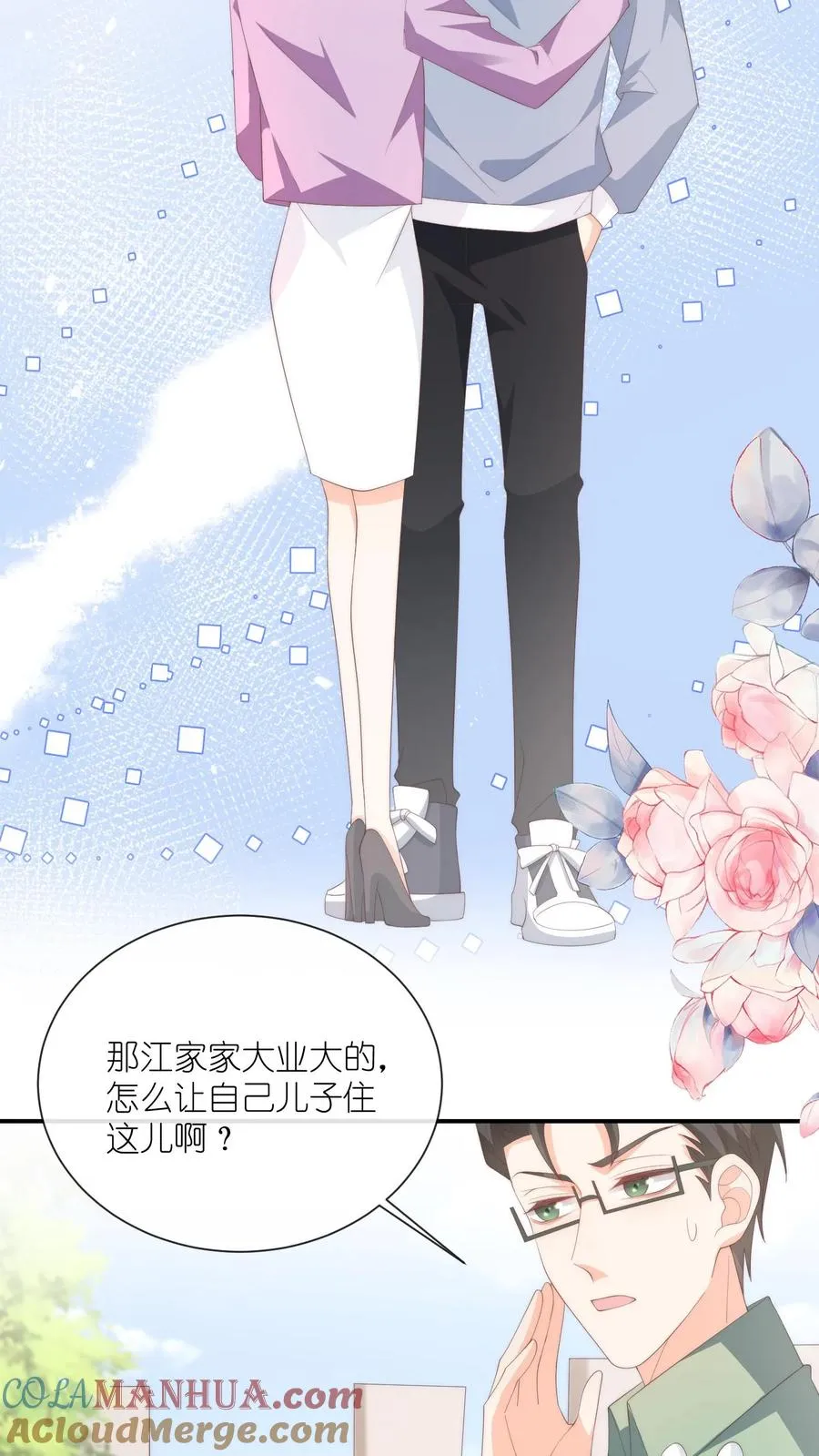 第109话 别的狗男人！ 第37页