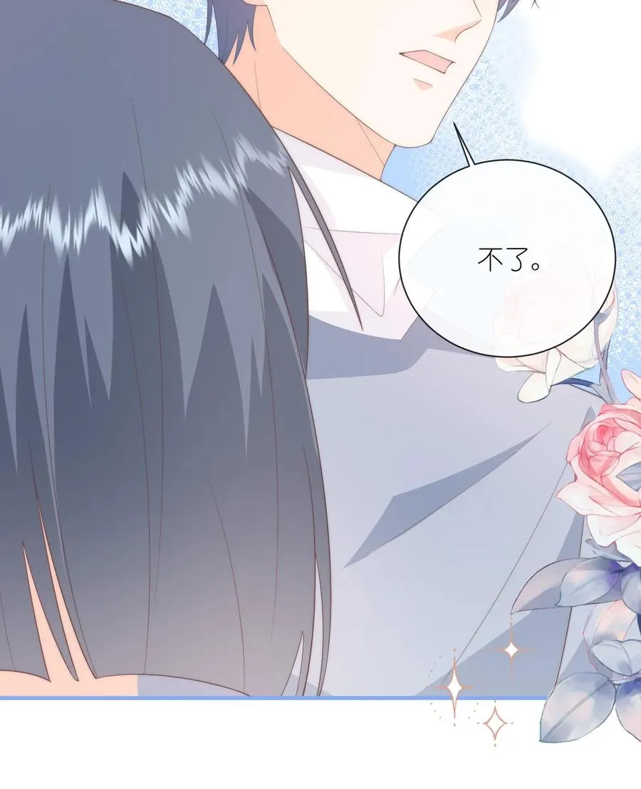 第109话 别的狗男人！ 第40页