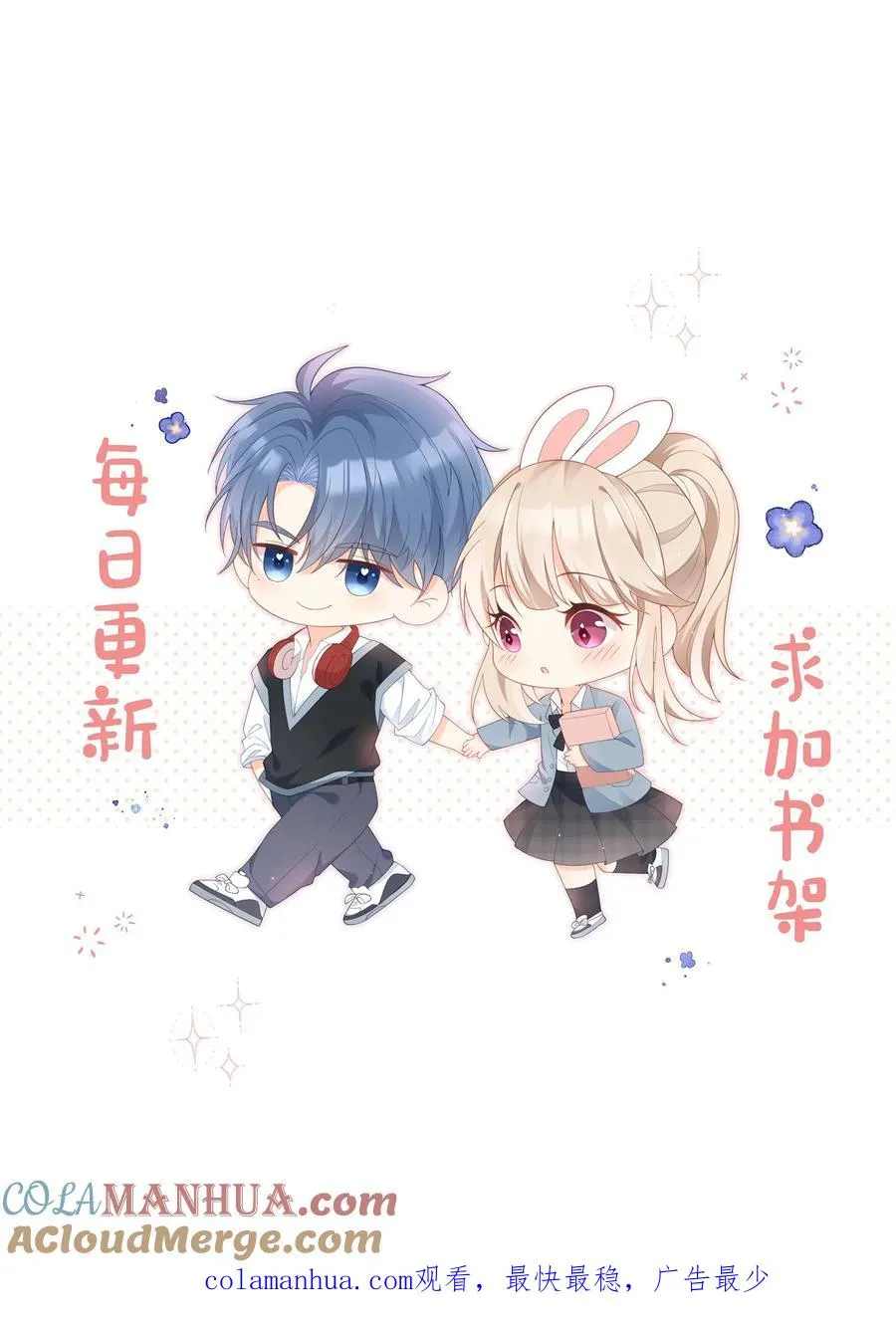 第109话 别的狗男人！ 第41页