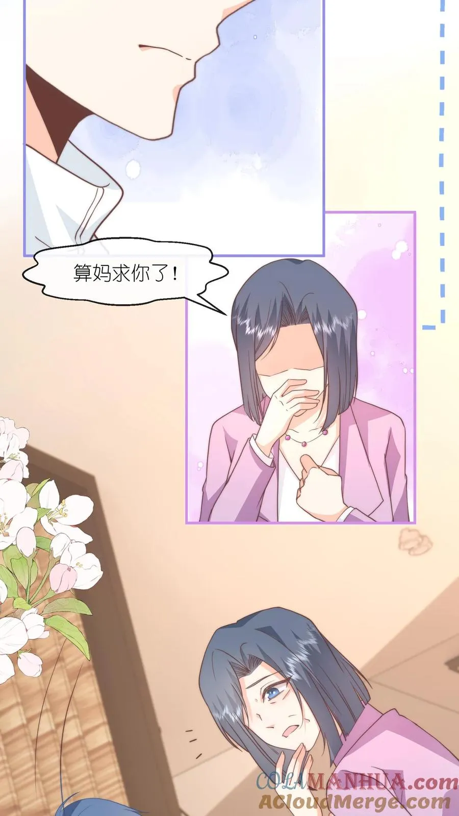 第110话 他会喜欢吗？ 第19页