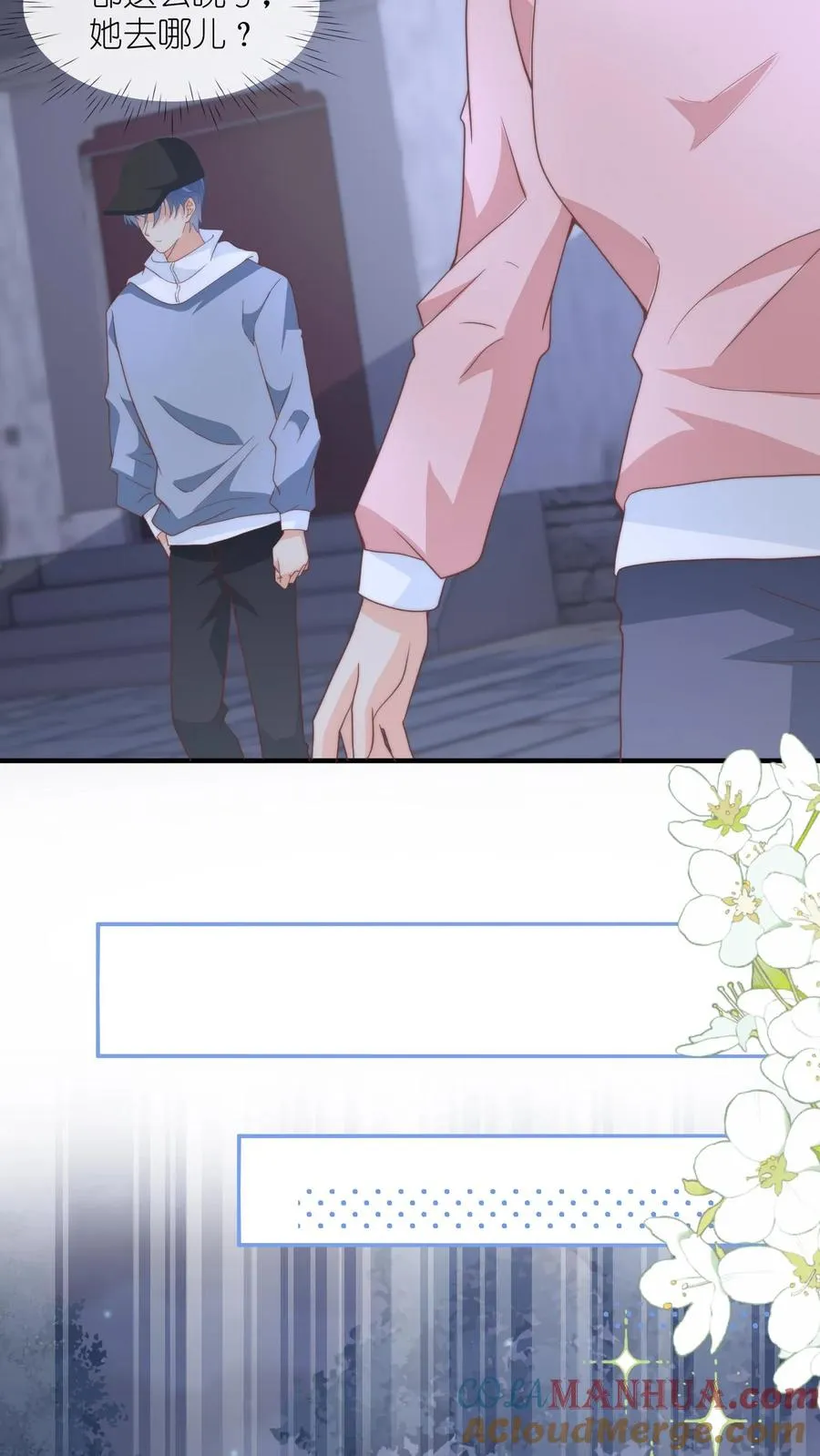 第110话 他会喜欢吗？ 第25页