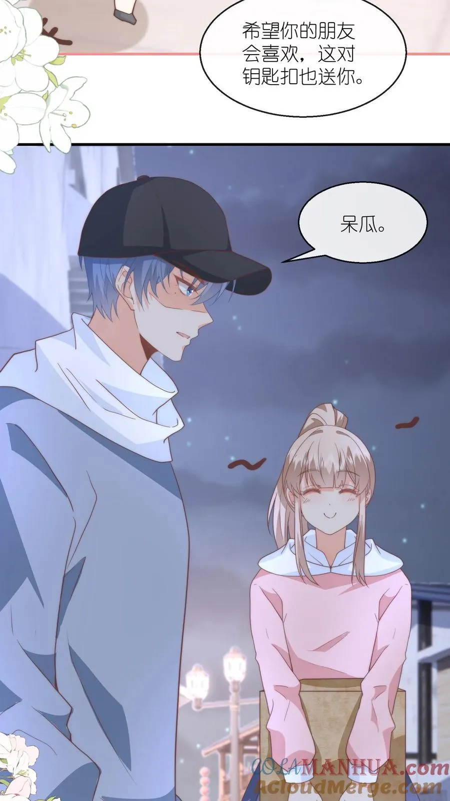 第110话 他会喜欢吗？ 第27页