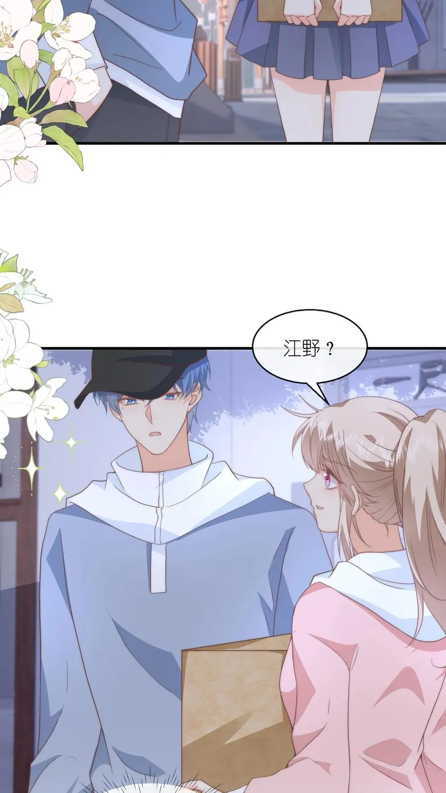 第110话 他会喜欢吗？ 第28页