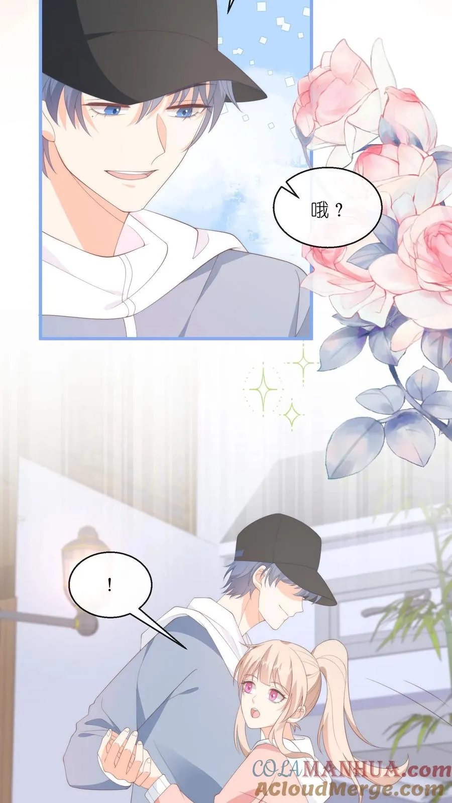 第111话 想亲你，可以吗？ 第17页