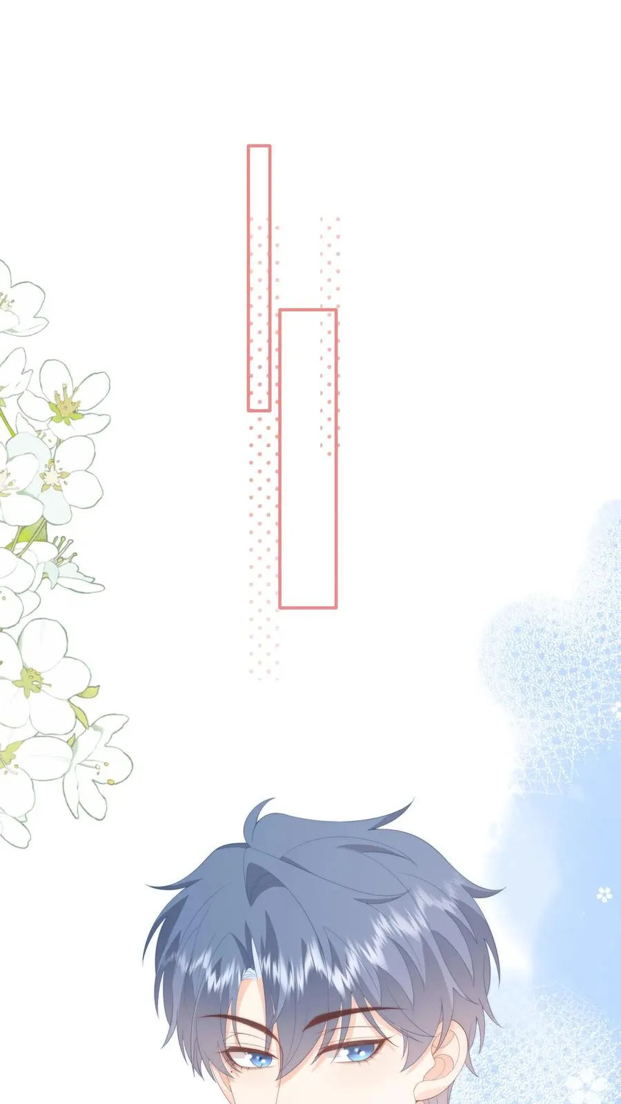 第113话 沈湛喜欢她？ 第2页