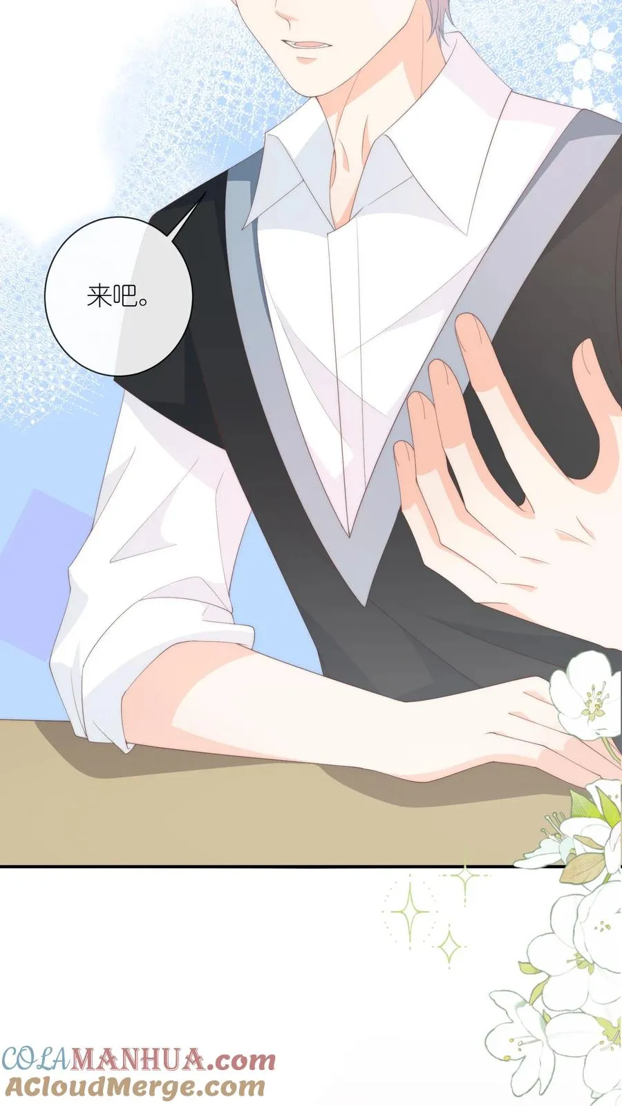 第113话 沈湛喜欢她？ 第3页