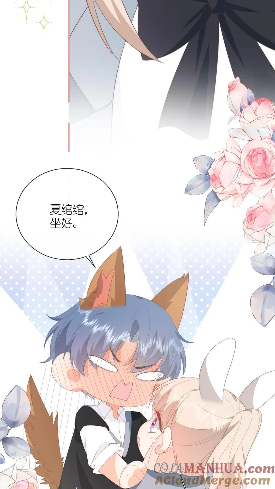 第113话 沈湛喜欢她？ 第13页