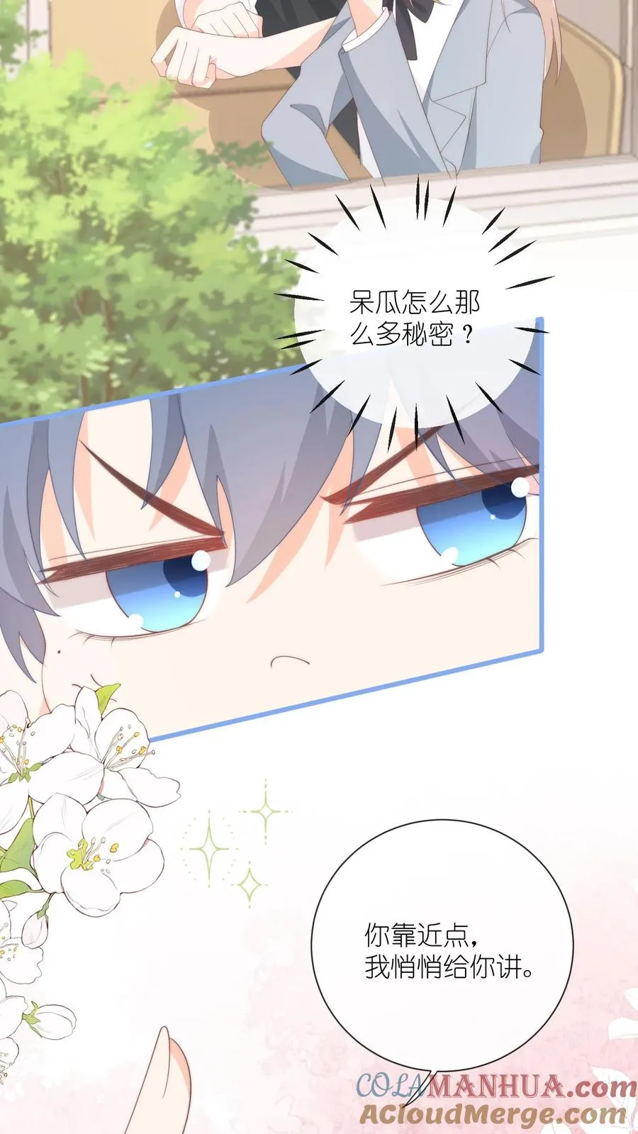 第113话 沈湛喜欢她？ 第19页