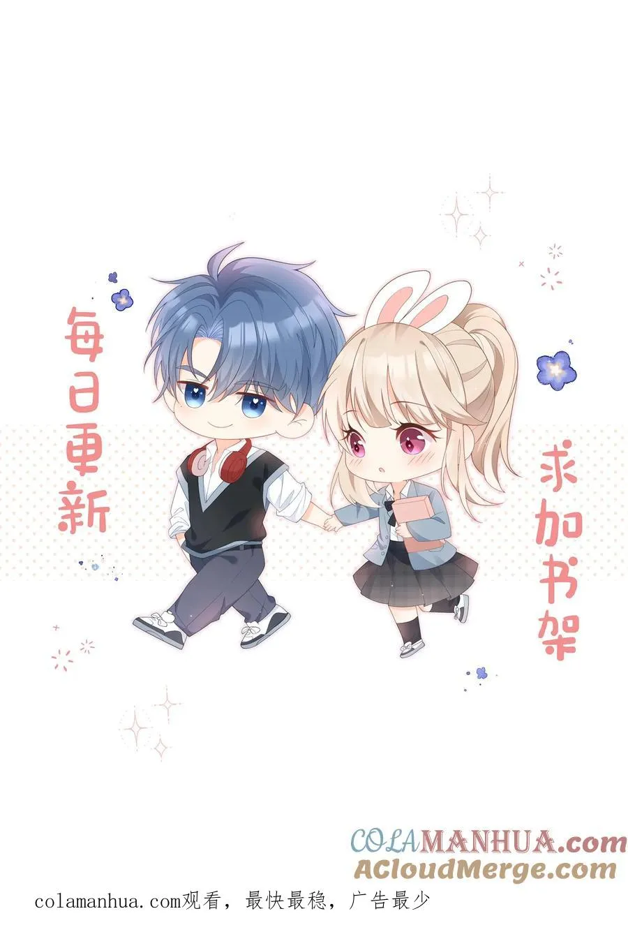 第113话 沈湛喜欢她？ 第35页