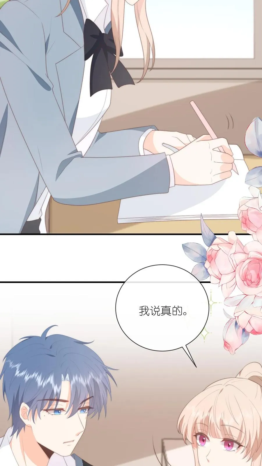 第114话 直播间的顾白 第6页