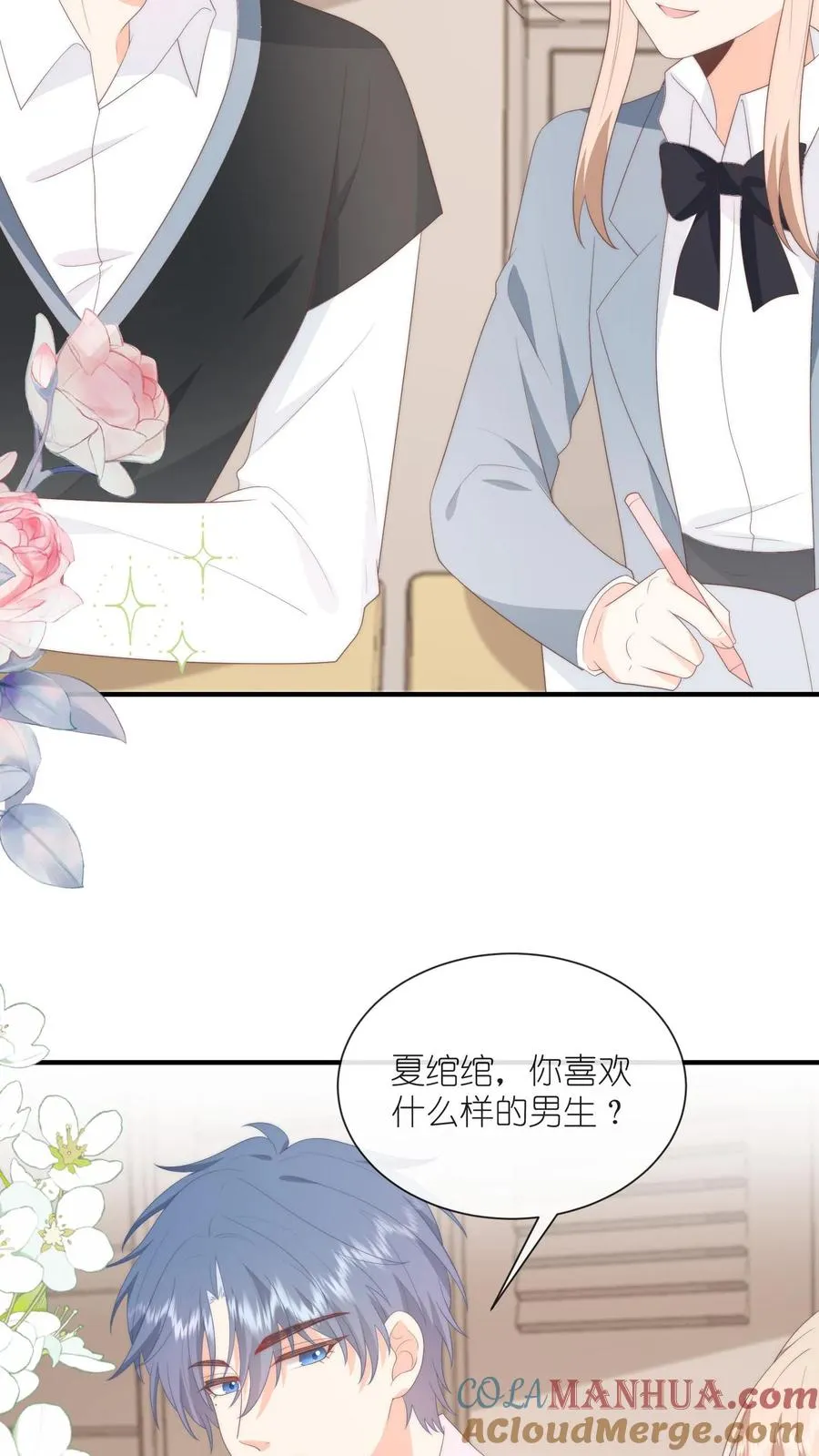 第114话 直播间的顾白 第7页