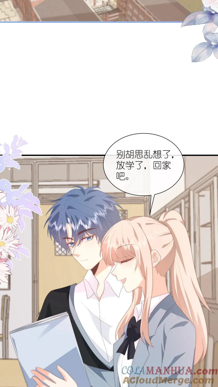 第114话 直播间的顾白 第13页