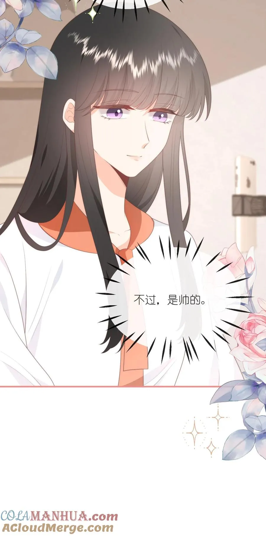 第114话 直播间的顾白 第29页