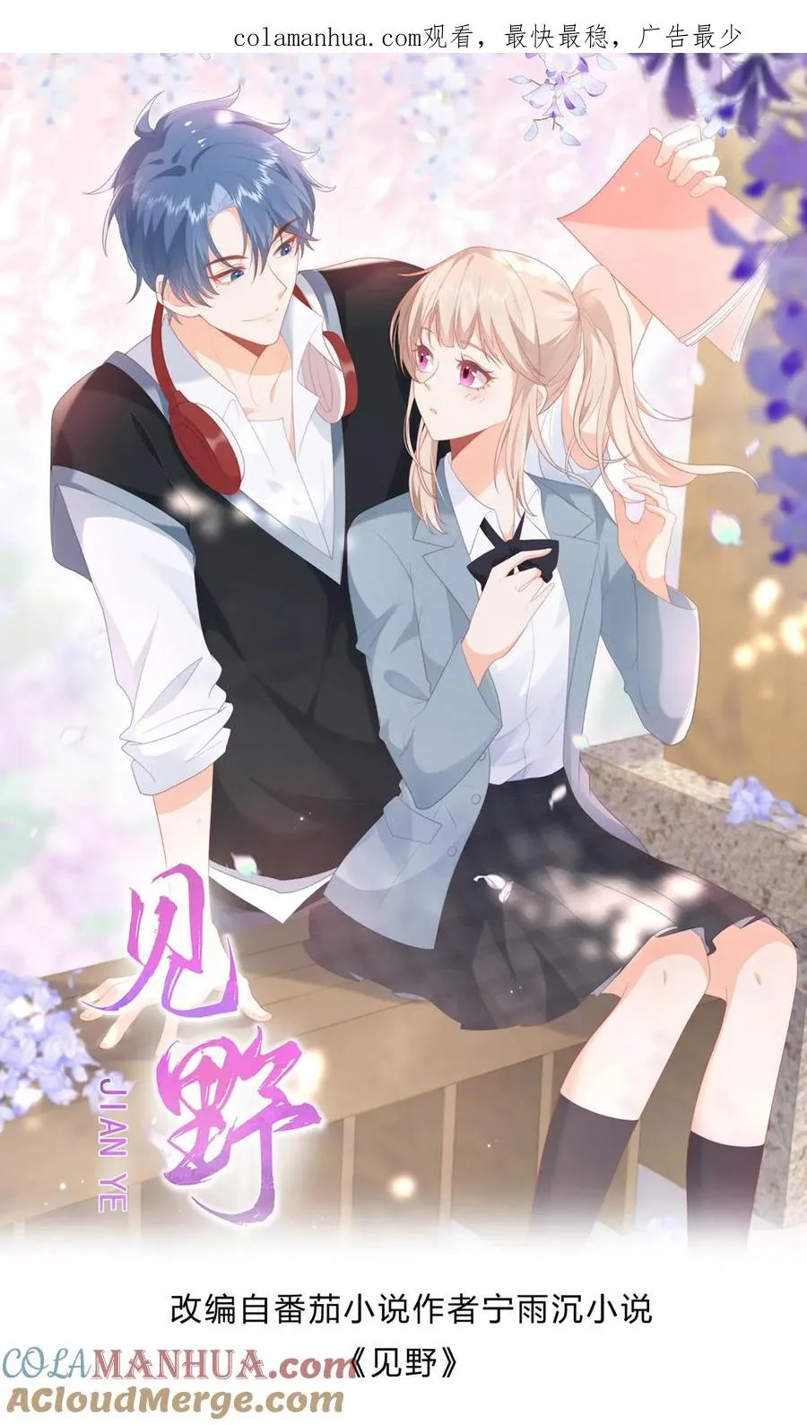第115话 江野要考试？！ 第1页