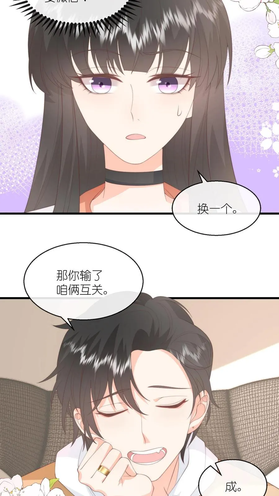 第115话 江野要考试？！ 第4页