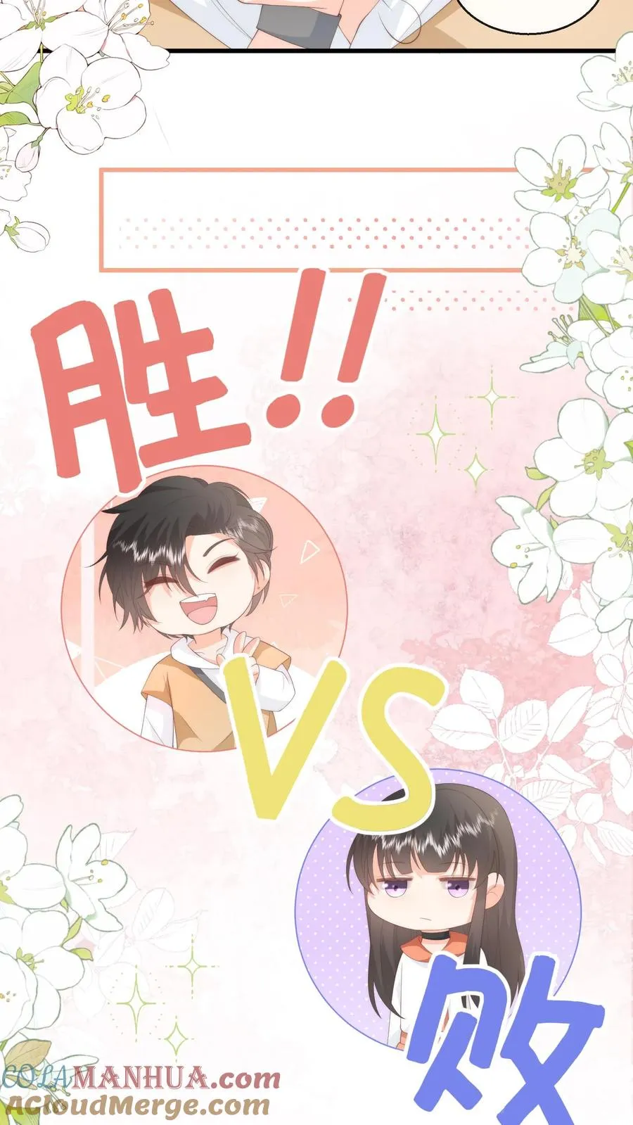 第115话 江野要考试？！ 第5页