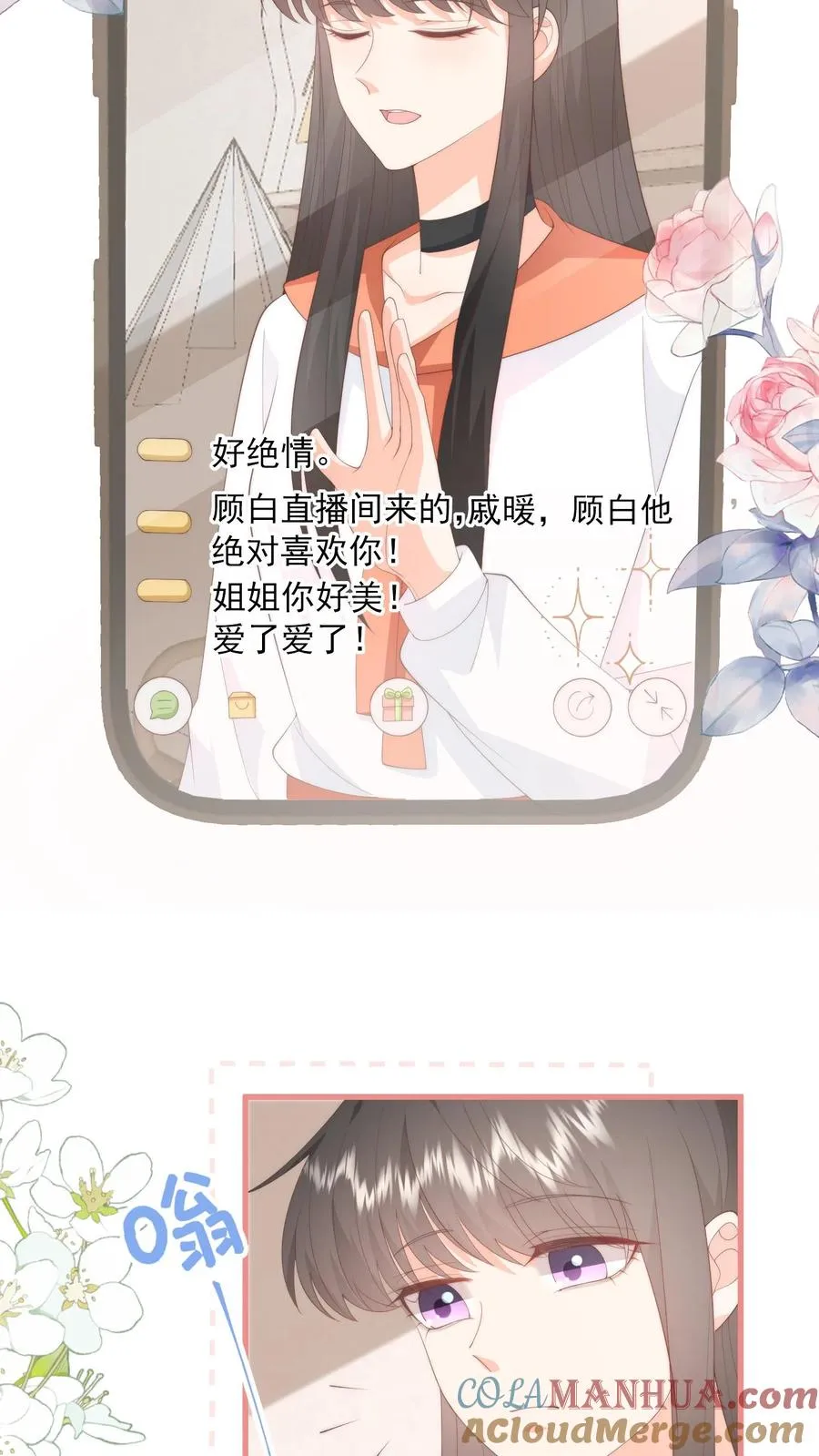 第115话 江野要考试？！ 第7页