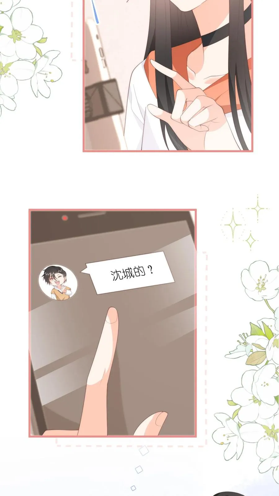 第115话 江野要考试？！ 第8页