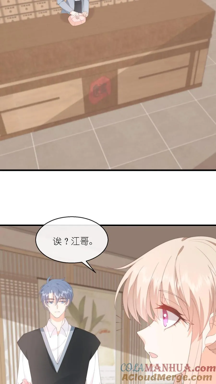 第115话 江野要考试？！ 第13页