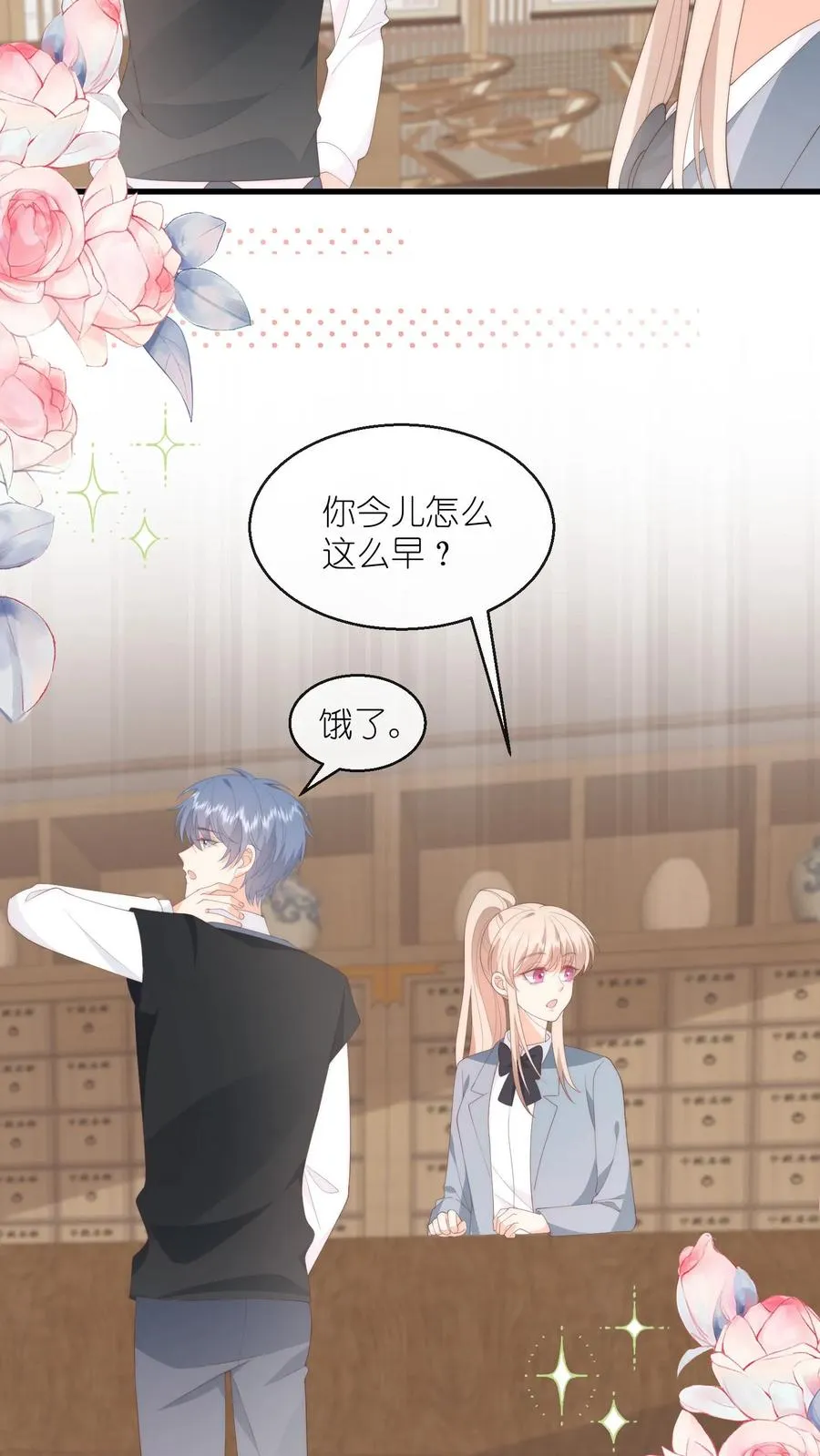 第115话 江野要考试？！ 第14页