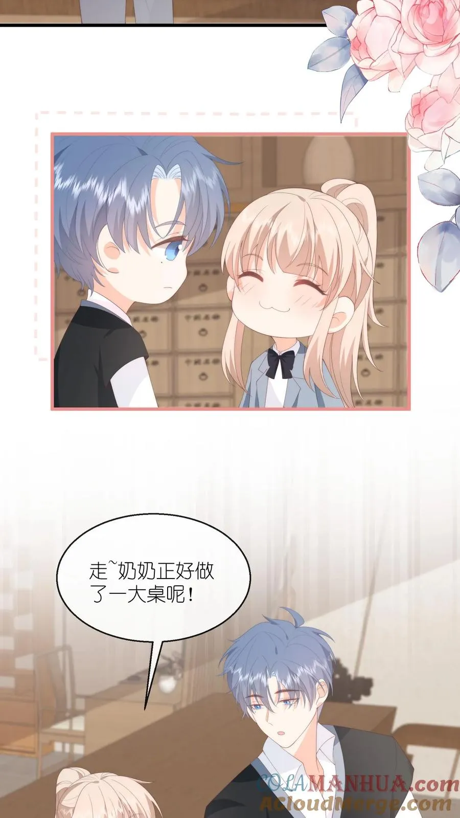 第115话 江野要考试？！ 第15页