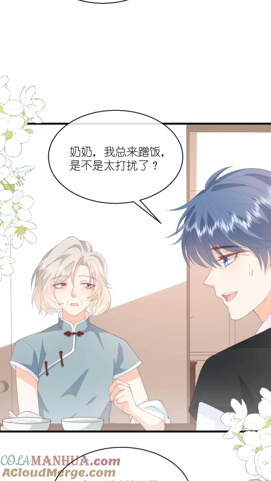 第115话 江野要考试？！ 第19页