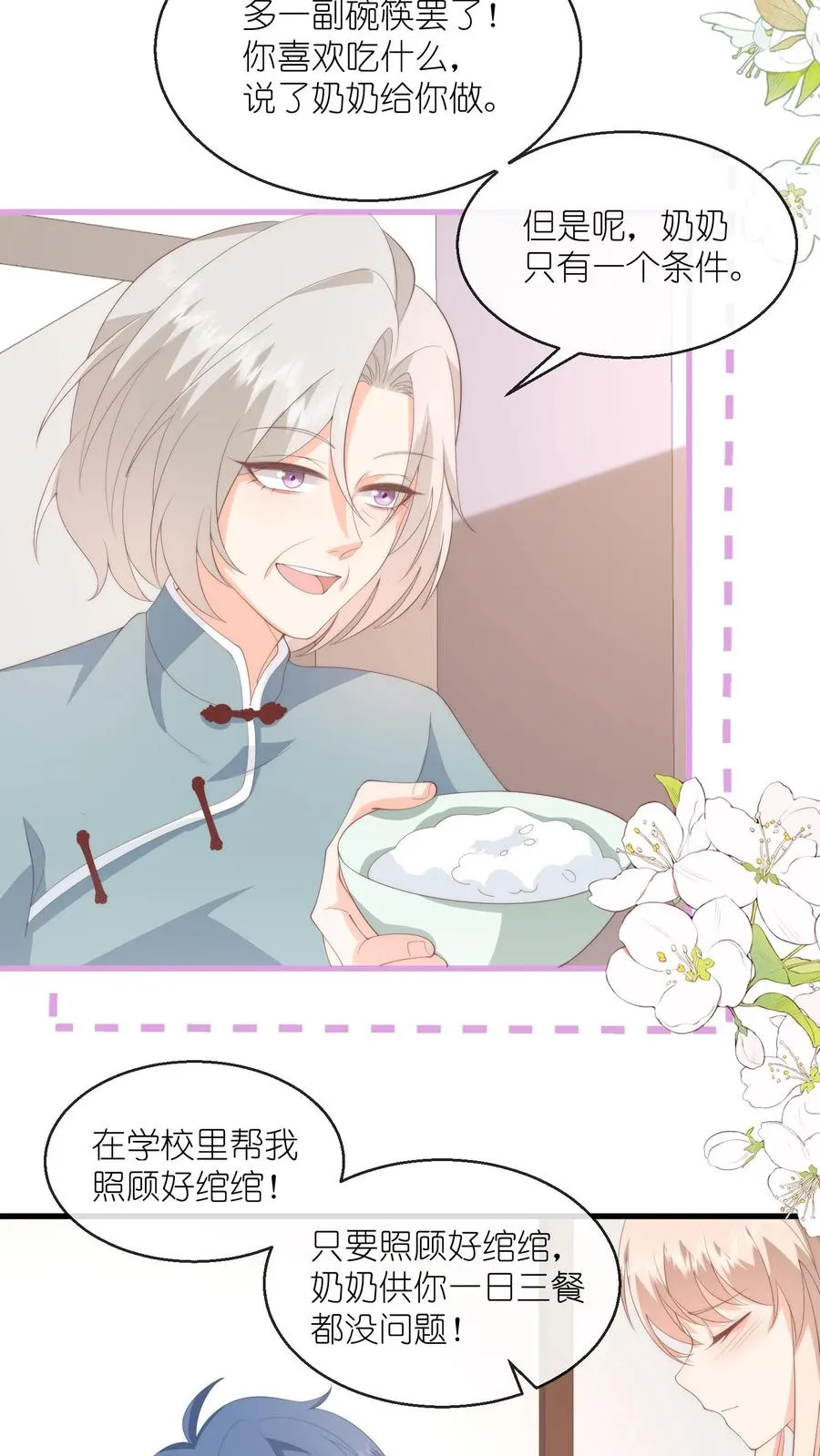 第115话 江野要考试？！ 第20页