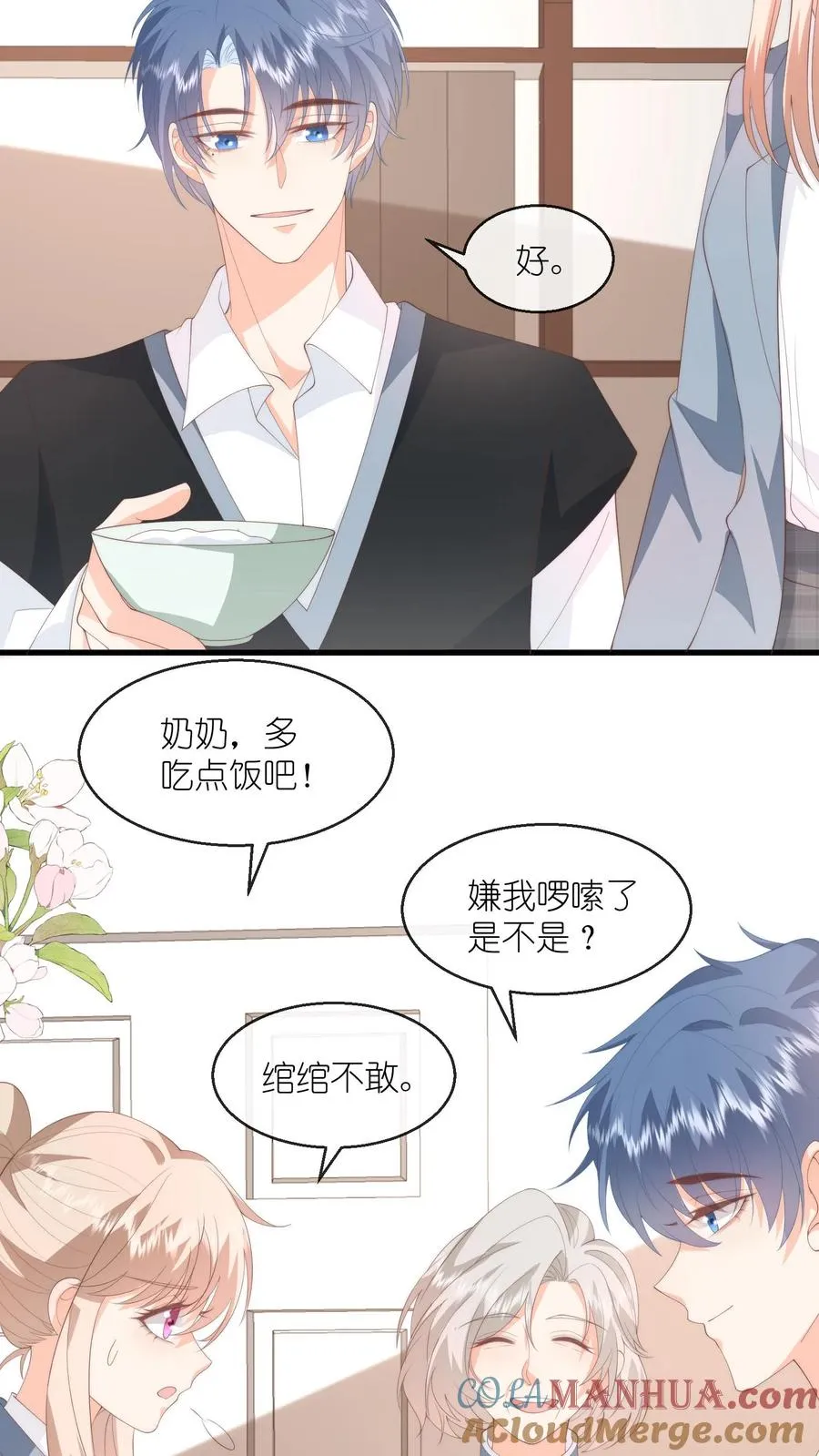 第115话 江野要考试？！ 第21页