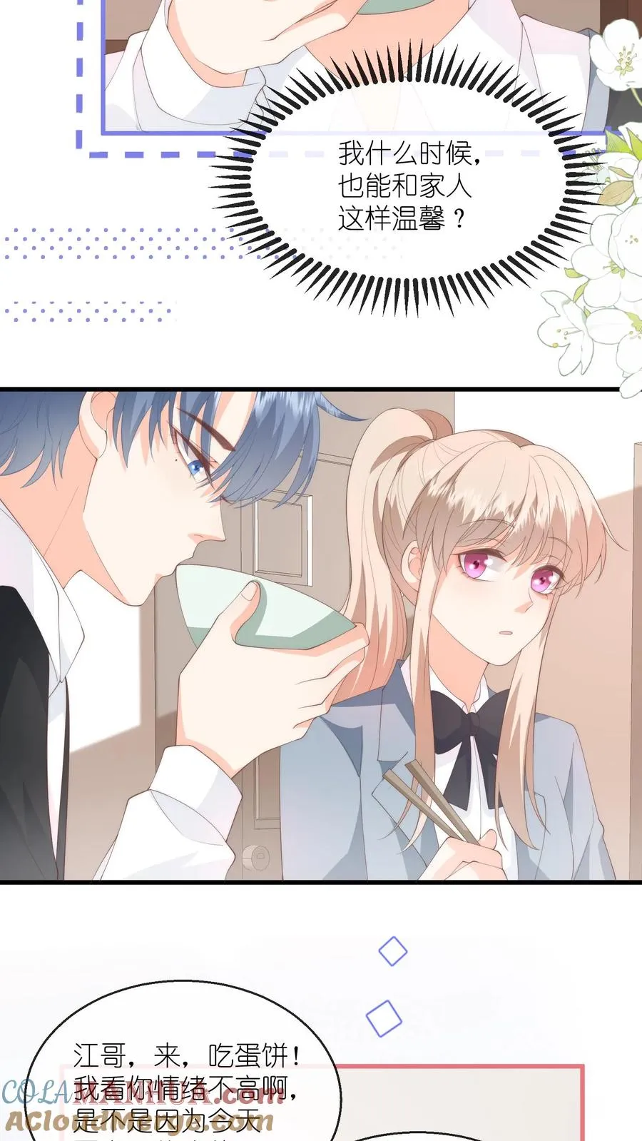 第115话 江野要考试？！ 第23页