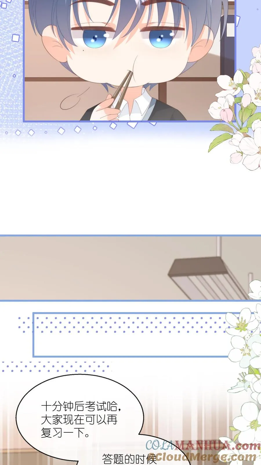 第115话 江野要考试？！ 第25页