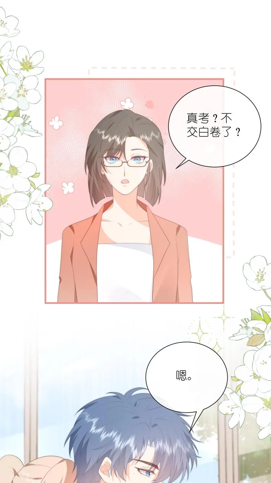 第116话 第一个来看她的人 第2页