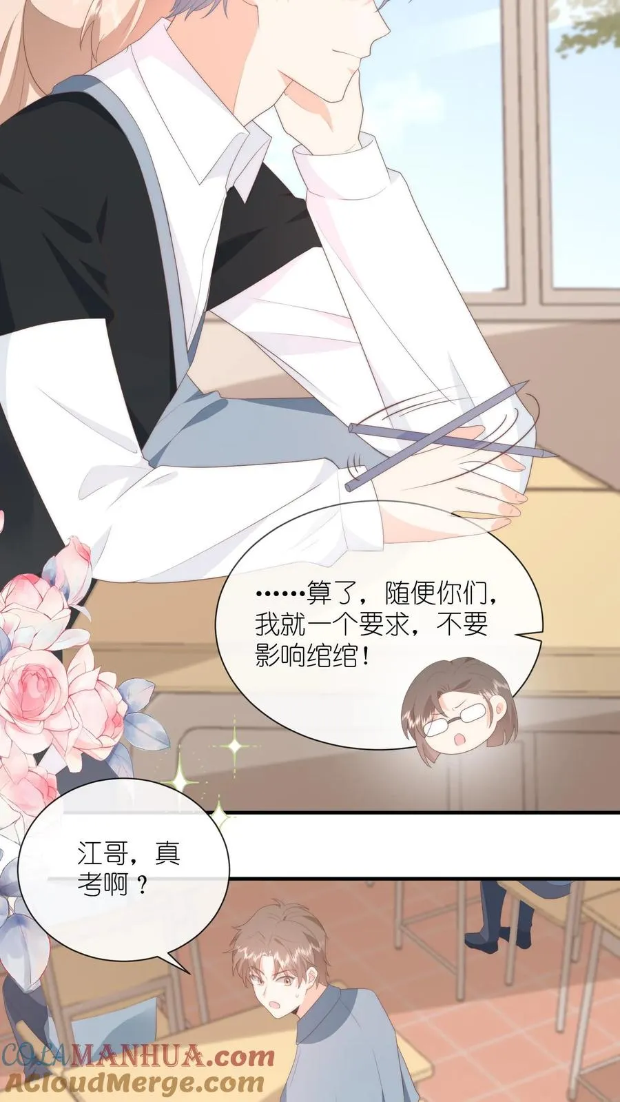 第116话 第一个来看她的人 第3页