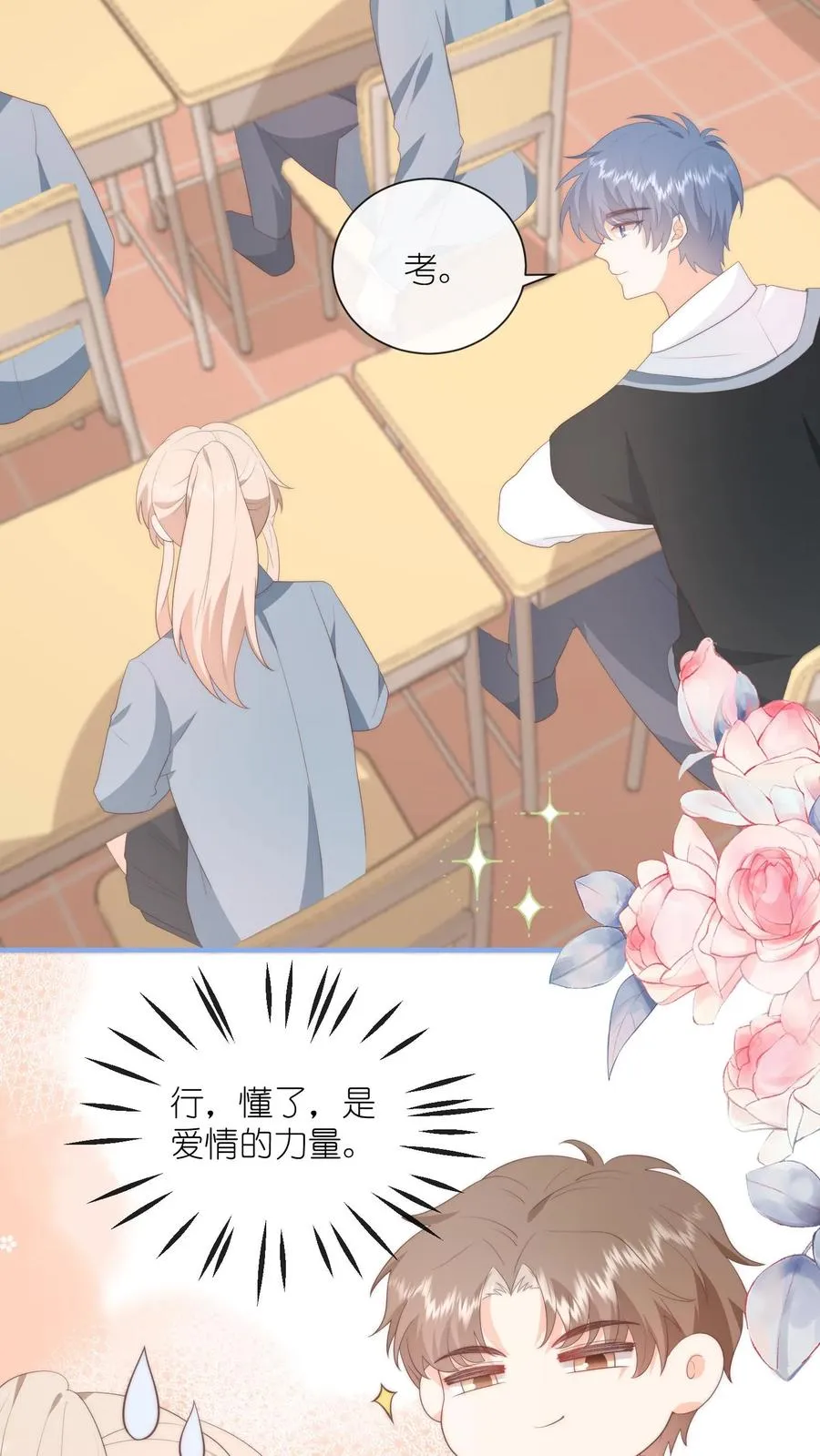第116话 第一个来看她的人 第4页