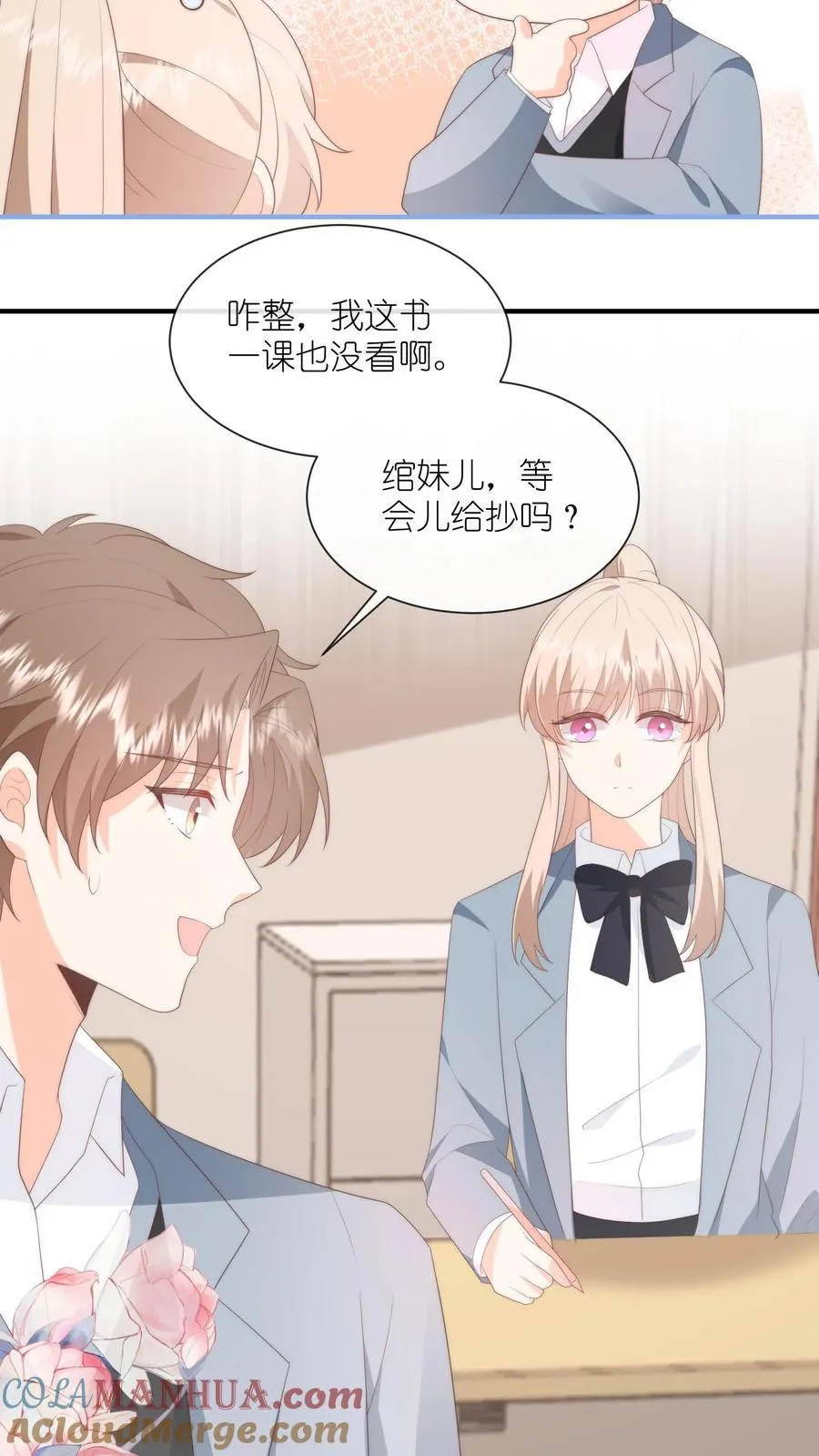 第116话 第一个来看她的人 第5页