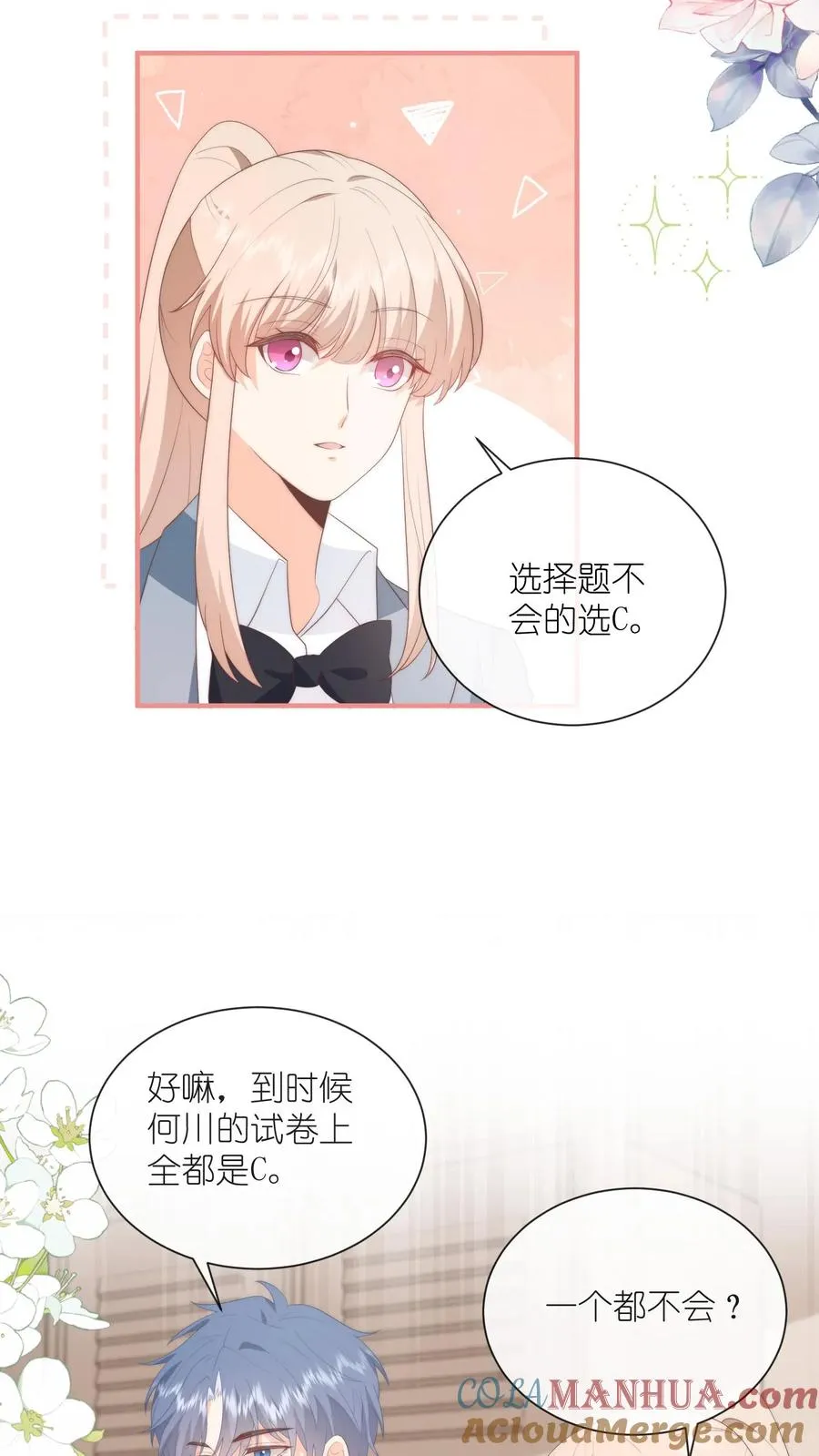 第116话 第一个来看她的人 第7页