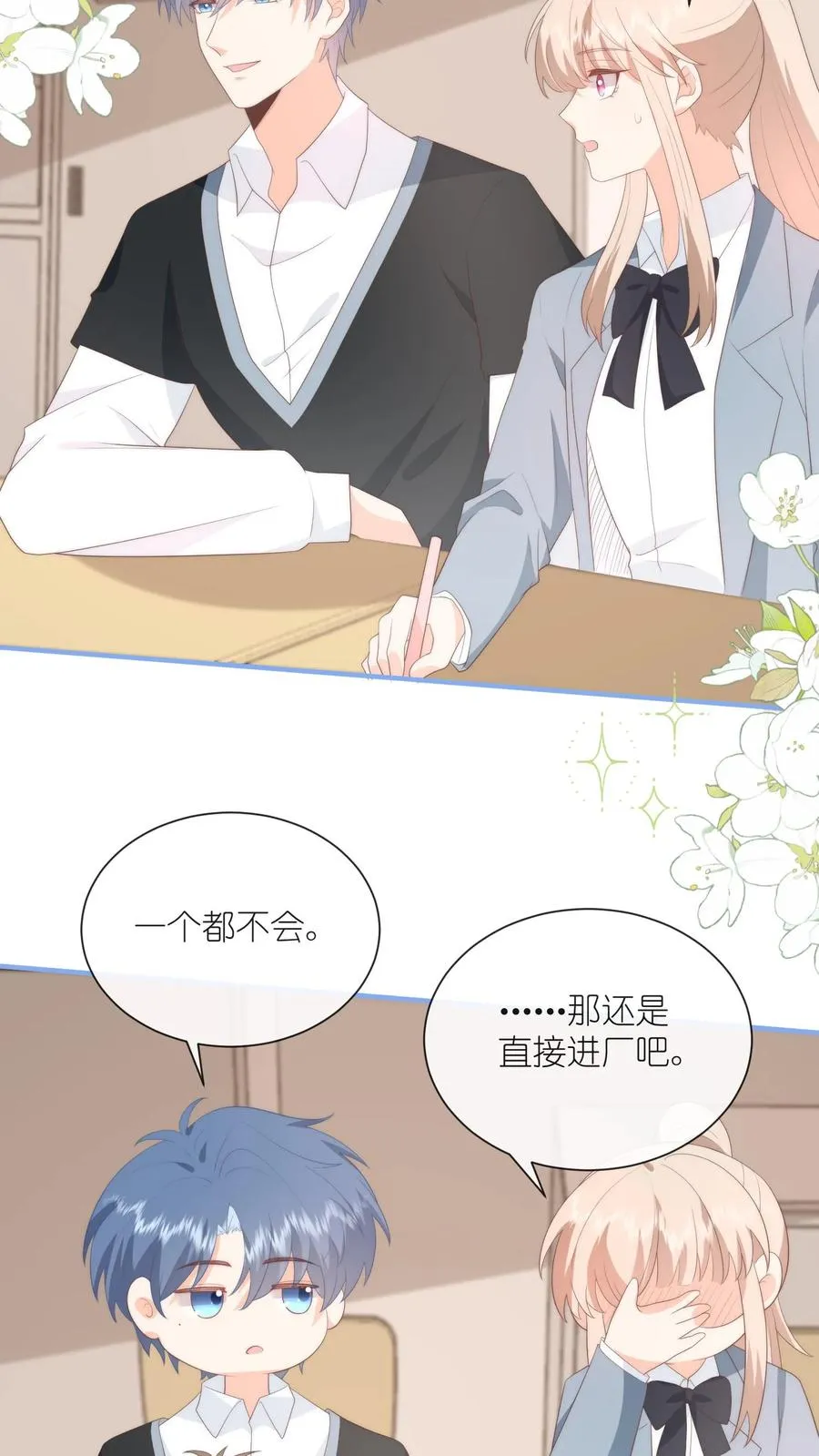 第116话 第一个来看她的人 第8页