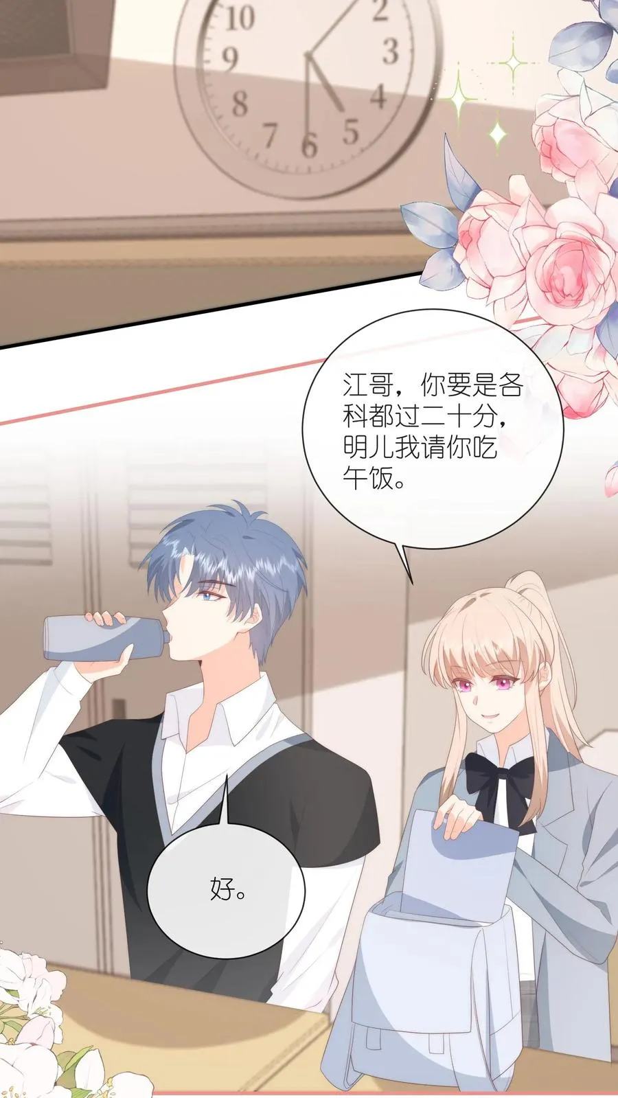 第116话 第一个来看她的人 第10页