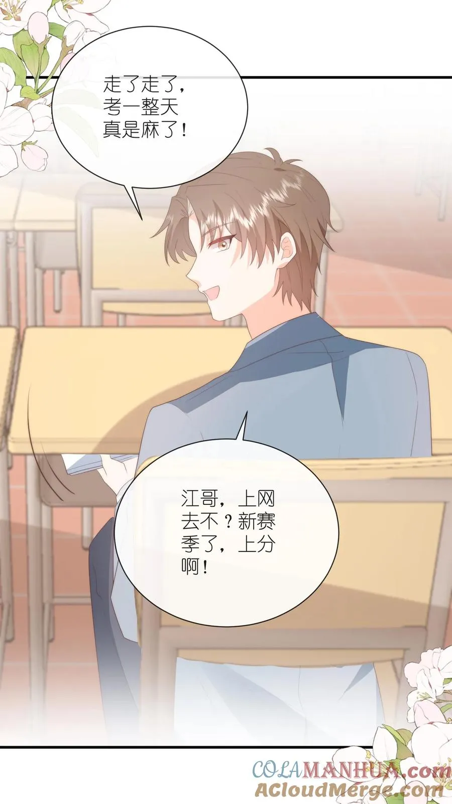 第116话 第一个来看她的人 第11页